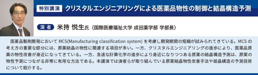 期間限定キャンペーン PHARM 医薬品研究効率化に向けた WEBセミナー ONLINE JAPAN TECH その他